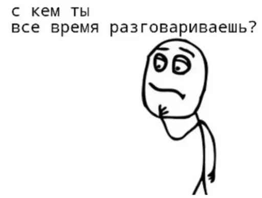 🤔 Стикер «стики каждый день» для Telegram