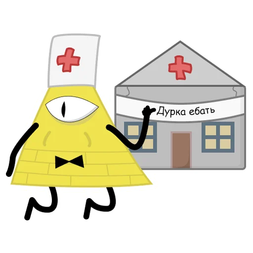 🏥 Стикер «Bill Cipher» для Telegram