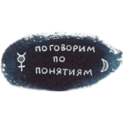 🌌 Стикер «Horoscope» для Telegram