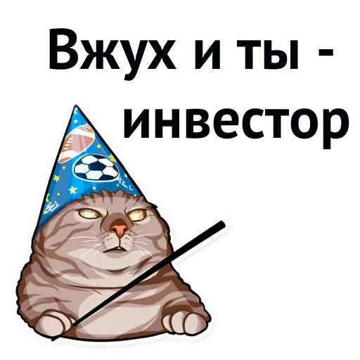 Стикерпак Хороший Трейд для Telegram — скачать