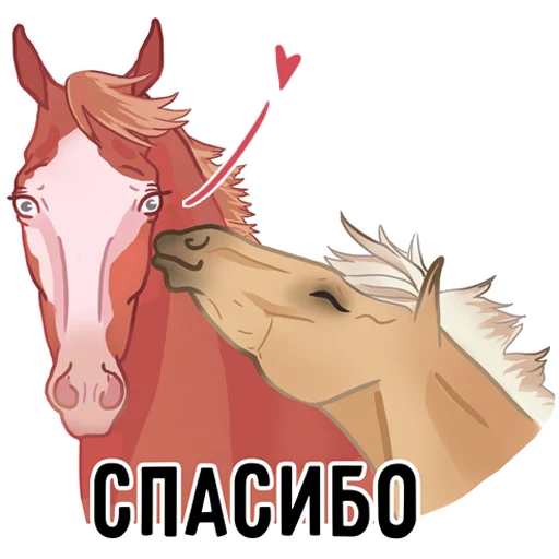 😊 Стикер «Horse Force» для Telegram