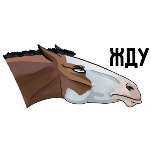 😤 Стикер «Horse Force» для Telegram