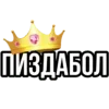 Эмодзи «hots» для Telegram