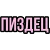 Эмодзи «hots» для Telegram