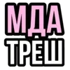 Эмодзи «hots» для Telegram