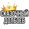 Эмодзи «hots» для Telegram