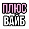 Эмодзи «hots» для Telegram