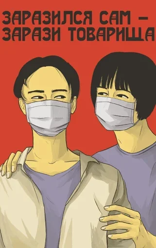 😂 Стикер «How to Survive after Coronavirus ?» для Telegram