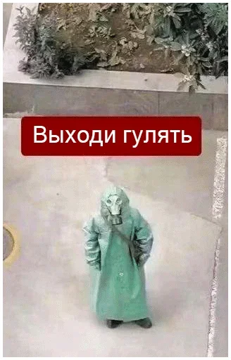 😜 Стикер «How to Survive after Coronavirus ?» для Telegram