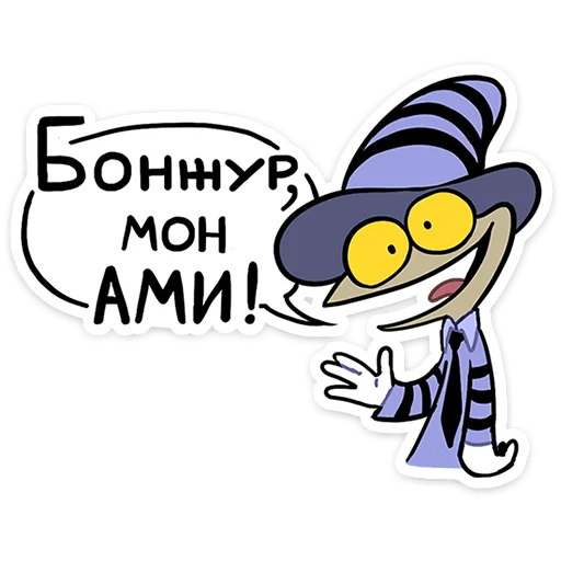 Стикерпак Говард и Скинни для Telegram — скачать