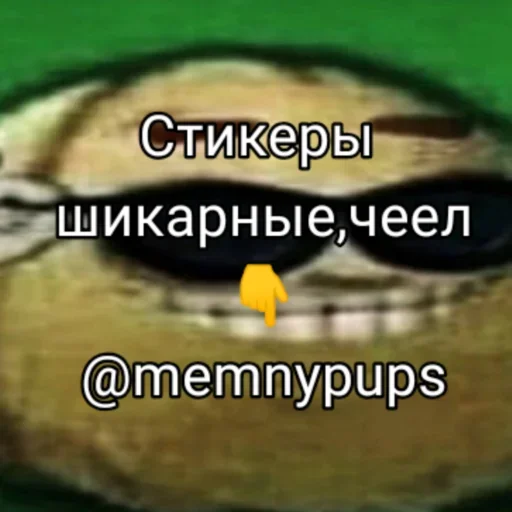 Стикерпак Хренобус для Telegram — скачать