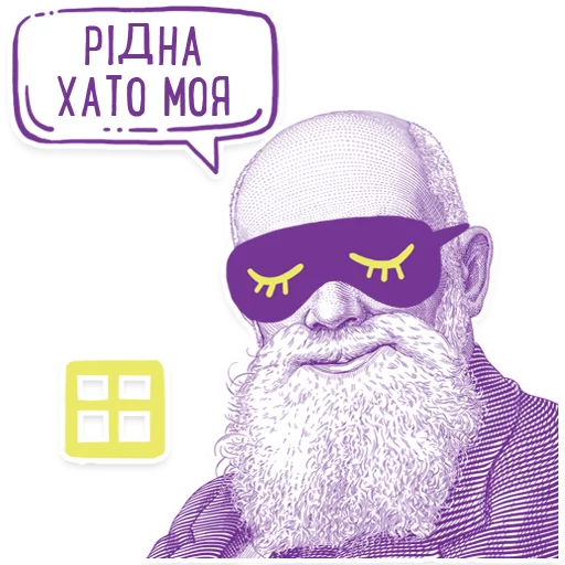 😴 Стикер «Hrushevsky_Multiplex» для Telegram