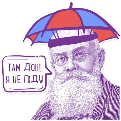 🙈 Стикер «Hrushevsky_Multiplex» для Telegram
