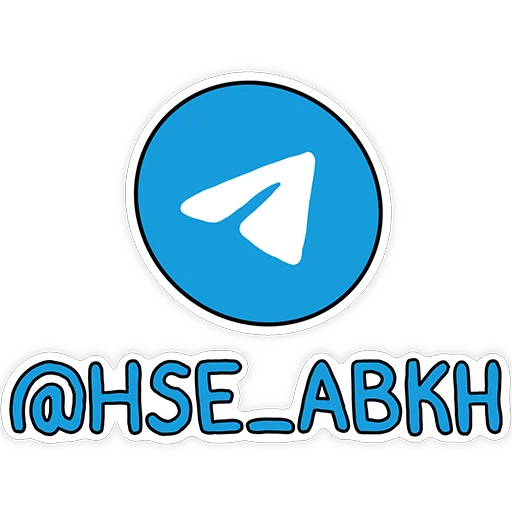 ⭐️ Стикер «HSE Abkhazia» для Telegram