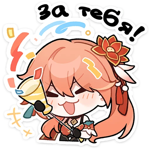 ⭐ Стикер «Honkai Star Rail» для Telegram