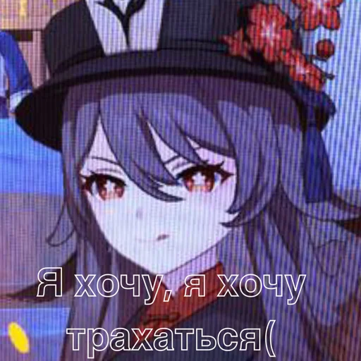 🥵 Стикер «Ху Тао супермаси Genshin Impact» для Telegram
