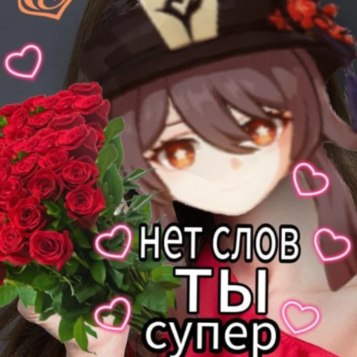 😩 Стикер «Ху Тао супермаси Genshin Impact» для Telegram