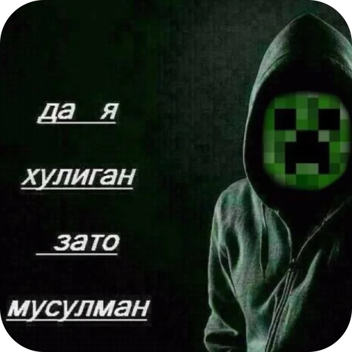Стикерпак Хуесосы вы для Telegram — скачать