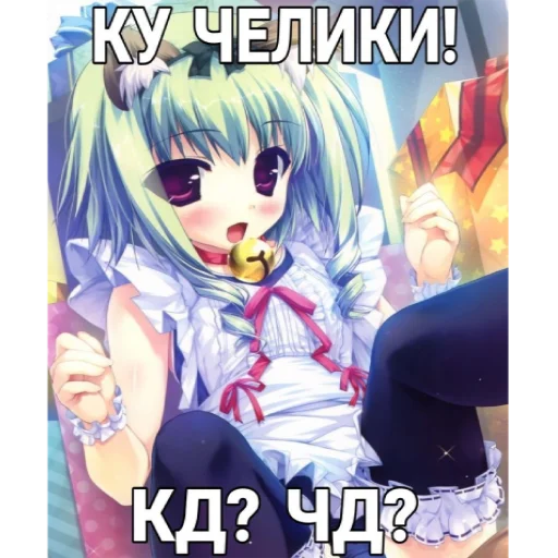 Стикерпак тру няшки для Telegram — скачать