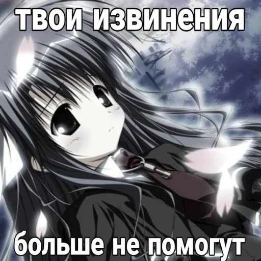 😔 Стикер «тру няшки» для Telegram