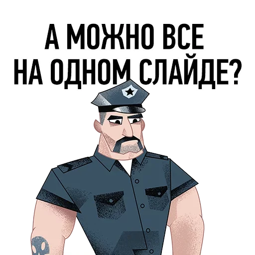 Стикерпак Нужен ВАУ эффект для Telegram — скачать