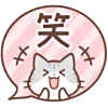 🟥 Эмодзи «Huwa Cat ੭» для Telegram