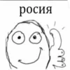 🇷🇺 Эмодзи «Немного треша)» для Telegram