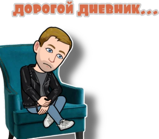 📓 Стикер «Программист Артём» для Telegram