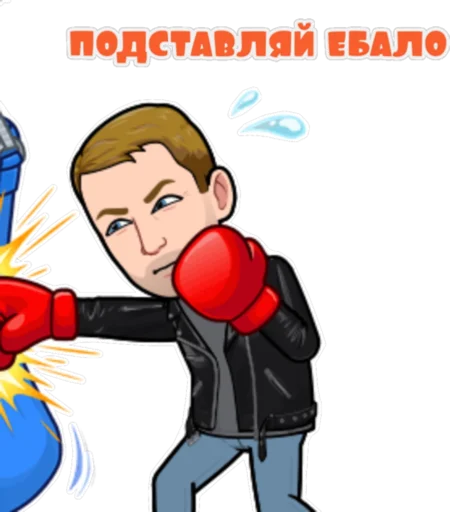 🥊 Стикер «Программист Артём» для Telegram