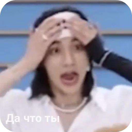 😳 Стикер «Хван Хенджин» для Telegram