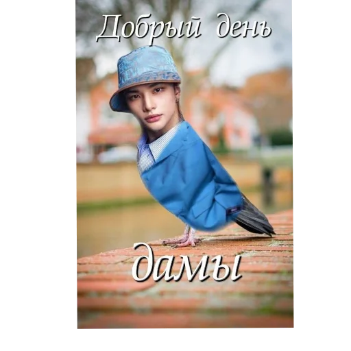 🎩 Стикер «Хван Хенджин» для Telegram