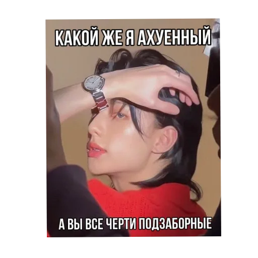 😮‍💨 Стикер «Хван Хенджин» для Telegram