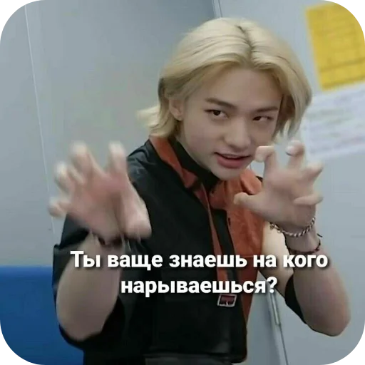 😈 Стикер «Хван Хенджин» для Telegram