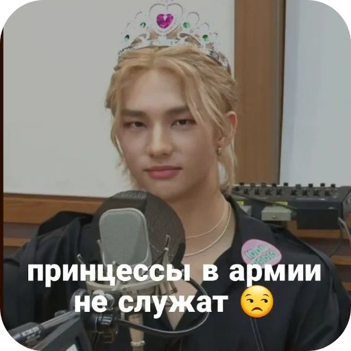 😝 Стикер «Хван Хенджин» для Telegram