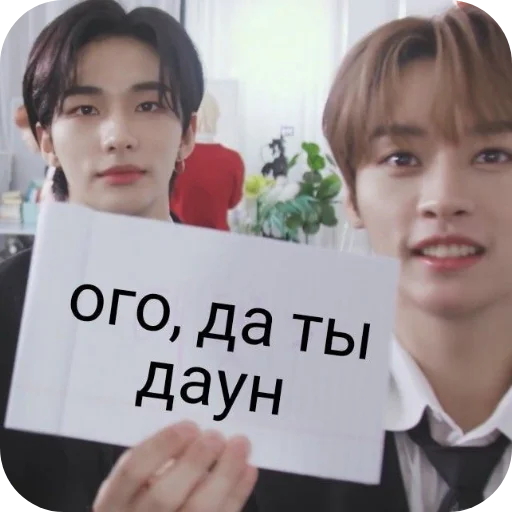 ✋ Стикер «Хван Хенджин» для Telegram