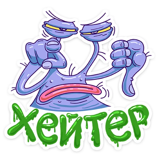 👎 Стикер «Хайпер» для Telegram