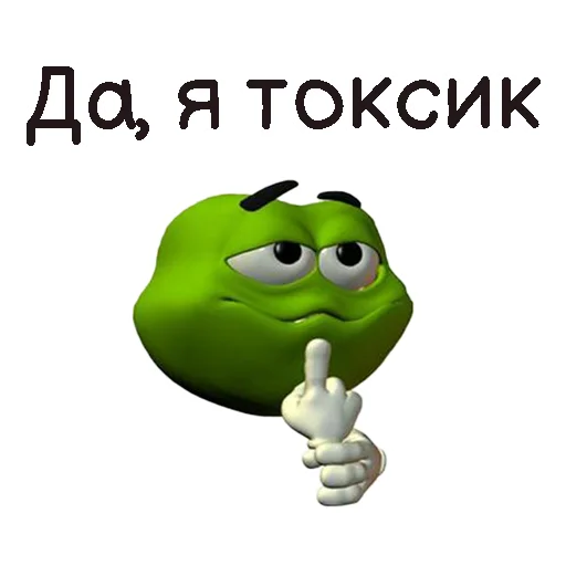 Стикерпак Toxic для Telegram — скачать