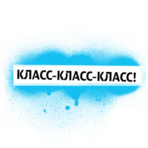 👍 Стикер «I love Tele2» для Telegram