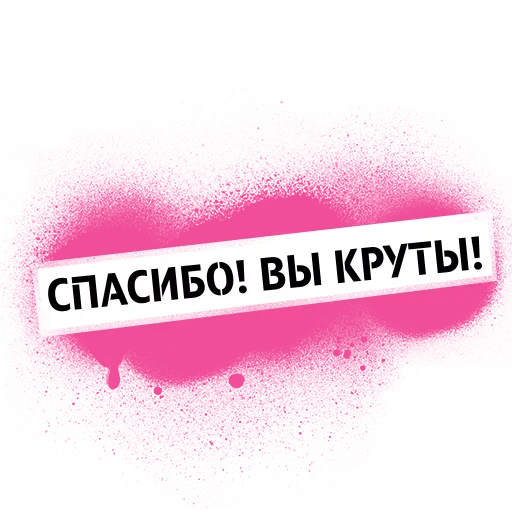 👍 Стикер «I love Tele2» для Telegram