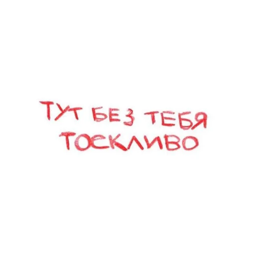 ❤️ Стикер «я люблю тебя!!» для Telegram