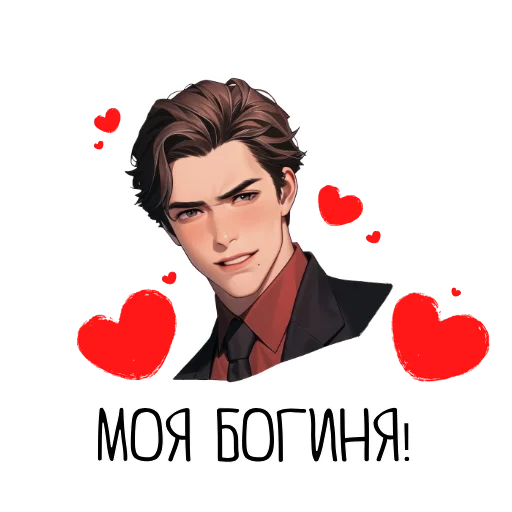 ❤️ Стикер «Я хочу стать вампиром» для Telegram