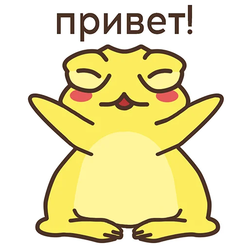 Стикерпак ИСАиИ - шная жабка для Telegram — скачать