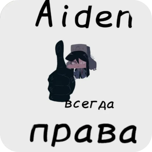 Стикер «∆iden and Katiee» для Telegram