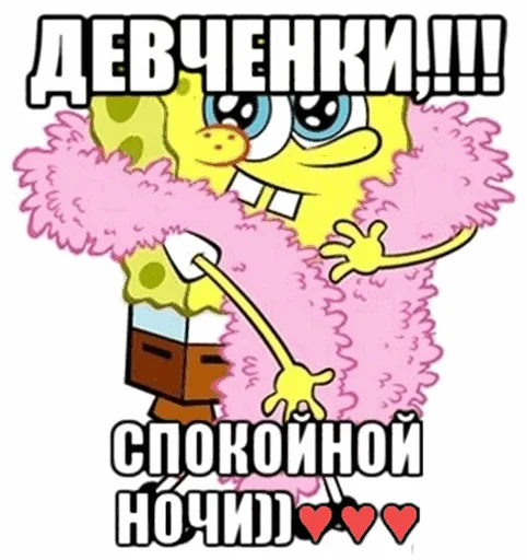 🥰 Стикер «Спокойной ночи» для Telegram