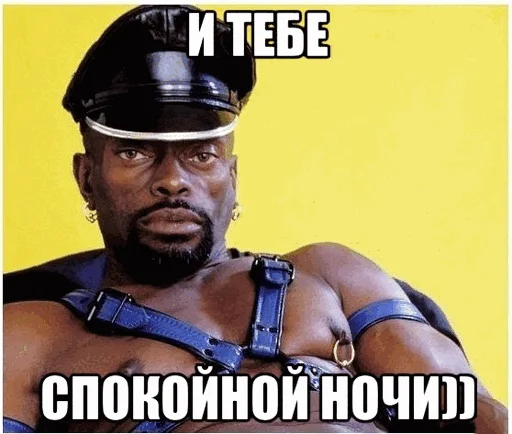 👮‍♀️ Стикер «Спокойной ночи» для Telegram