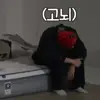 🎬 Эмодзи «Id0Ls» для Telegram