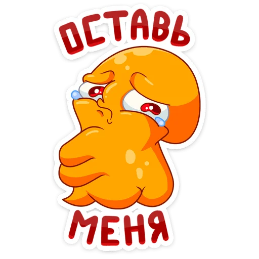 😢 Стикер «Тодд» для Telegram