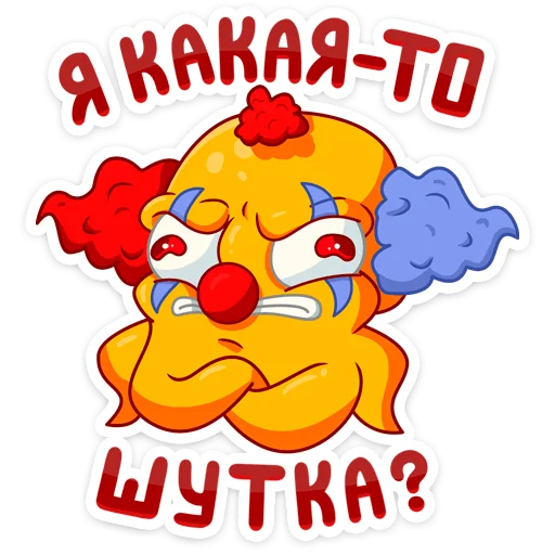 🤡 Стикер «Тодд» для Telegram