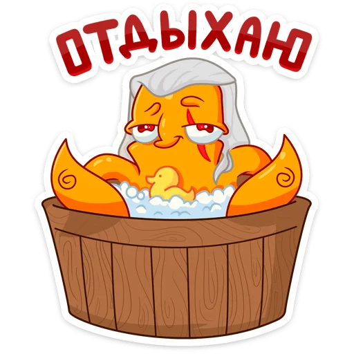 🛁 Стикер «Тодд» для Telegram