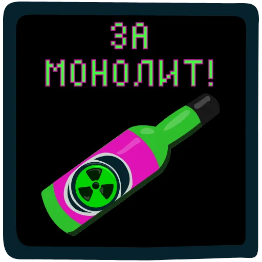 🍷 Стикер «Game Over» для Telegram